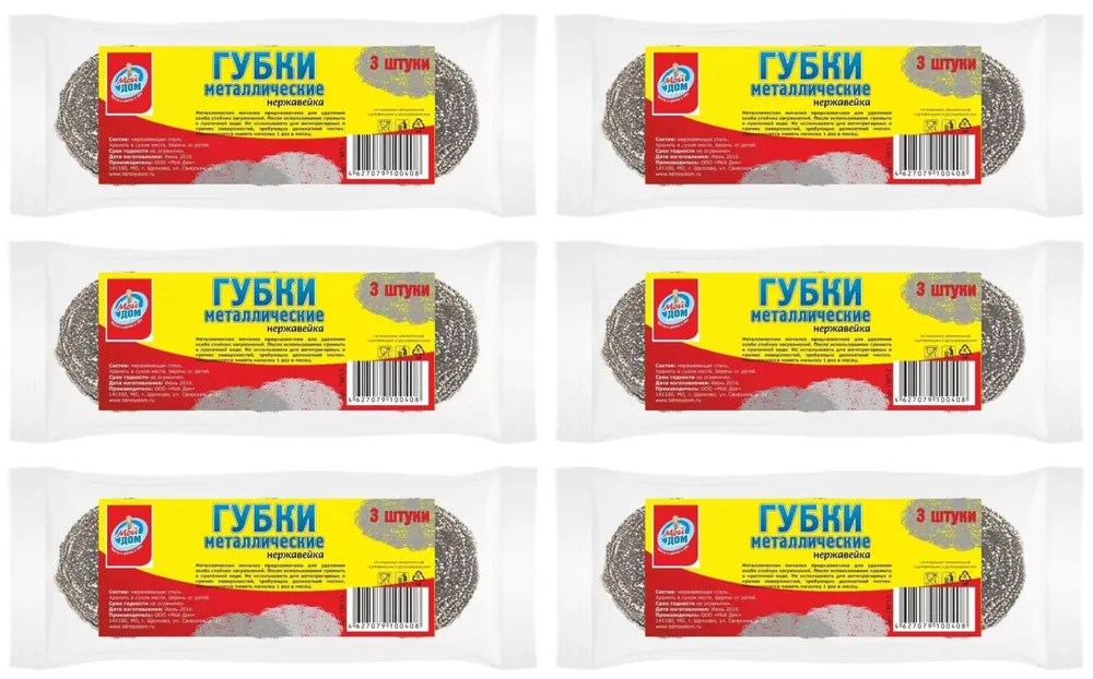 

Губки для мытья посуды Мой дом Спиральные, металлические, 3 шт, 6 упаковок, Серебристый, Спиральные