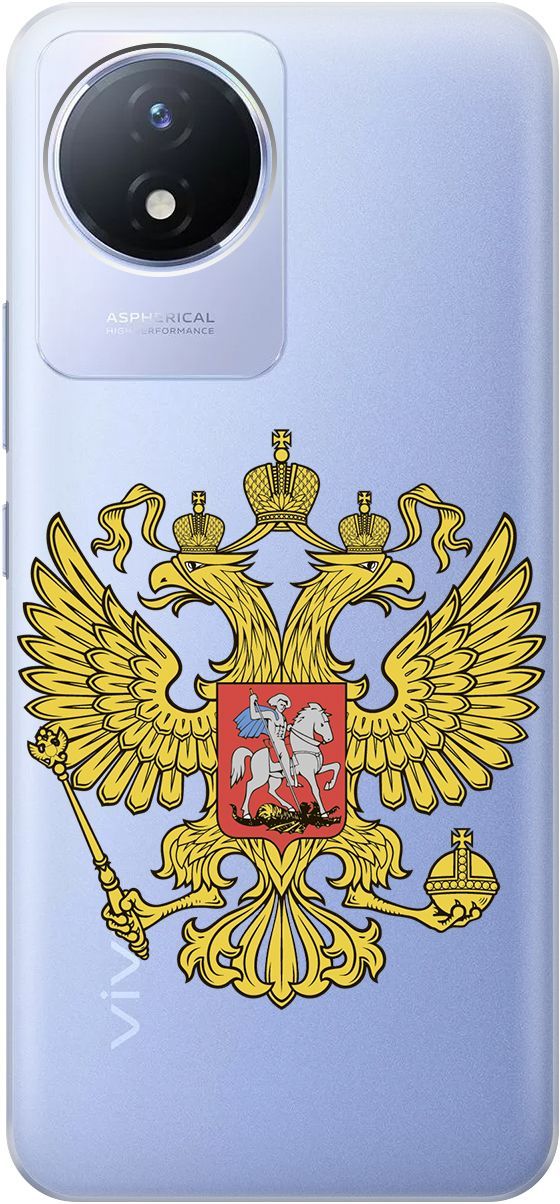 

Силиконовый чехол на Vivo Y02 с 3D принтом "Patriot" прозрачный, Прозрачный;желтый, 157843