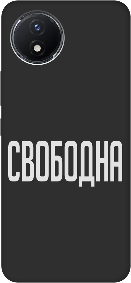 

Матовый Soft Touch силиконовый чехол на Vivo Y02 с 3D принтом "Free W" черный, Черный;белый, 157845