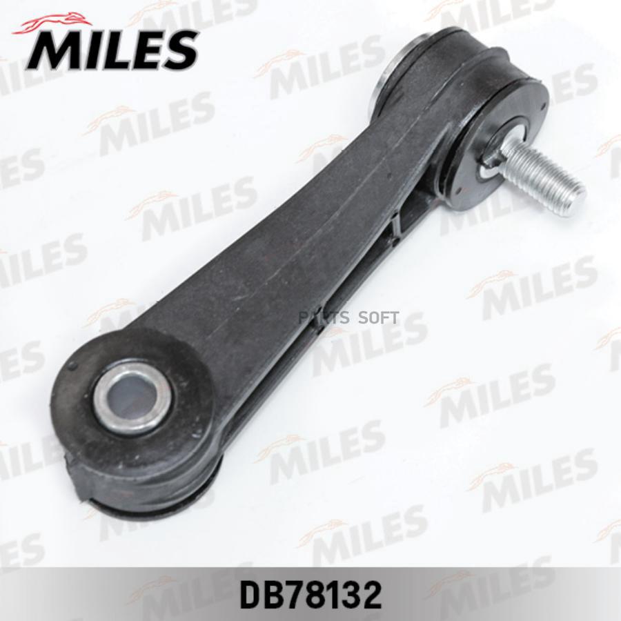 

Тяга стабилизатора Miles DB78132