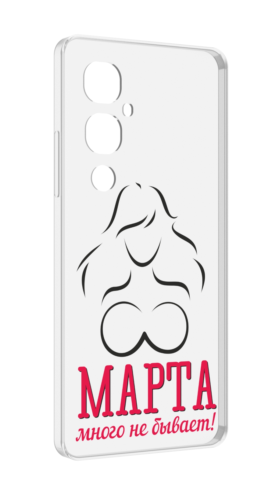 

Чехол MyPads 8 марта много не бывает для Tecno Pova 4 Pro, Прозрачный, Tocco