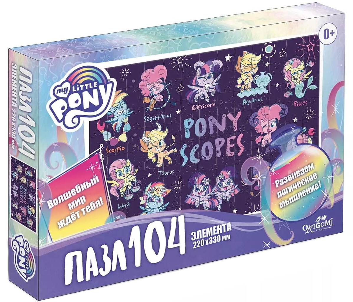 

Пазл My little pony. Гороскоп, 104 элемента Origami 05711, 05711