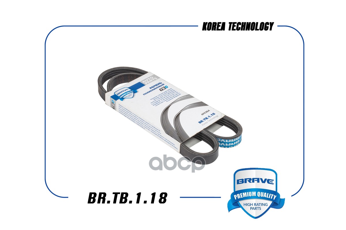 

Ремень Поликлиновый 4pk964 Aveo Кондиционера Brave BRAVE арт. BRTB118