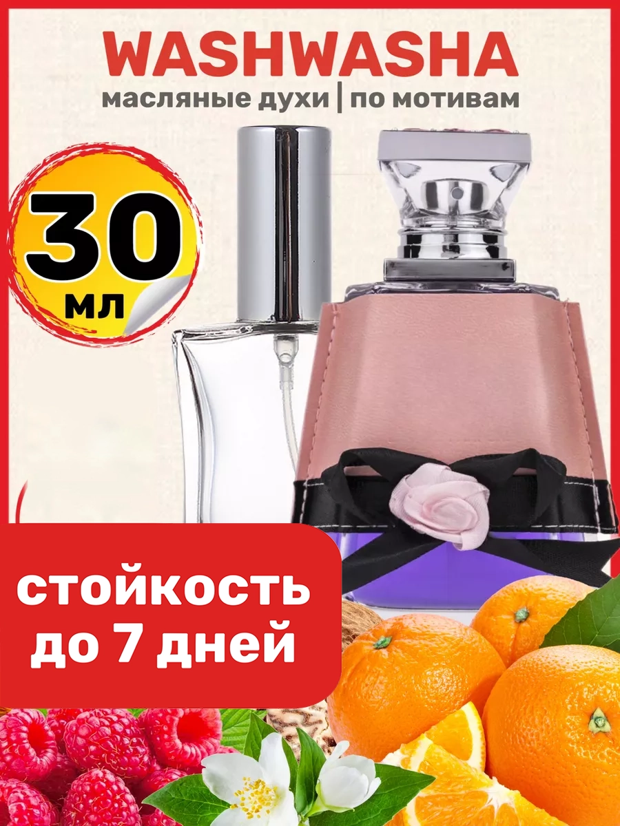 

Духи масляные BestParfume по мотивам Washwasha Латтафа Аттар Вашваша женские, 239