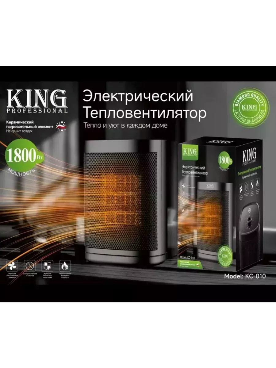 

Тепловентилятор King KC-010 черный, KC-010