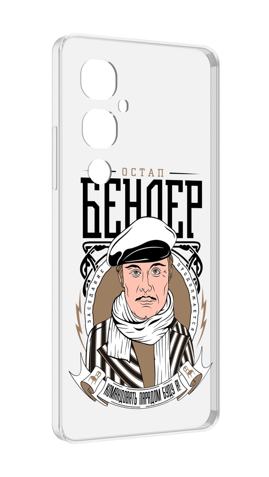 

Чехол MyPads Бендер для Tecno Pova 4 Pro, Прозрачный, Tocco