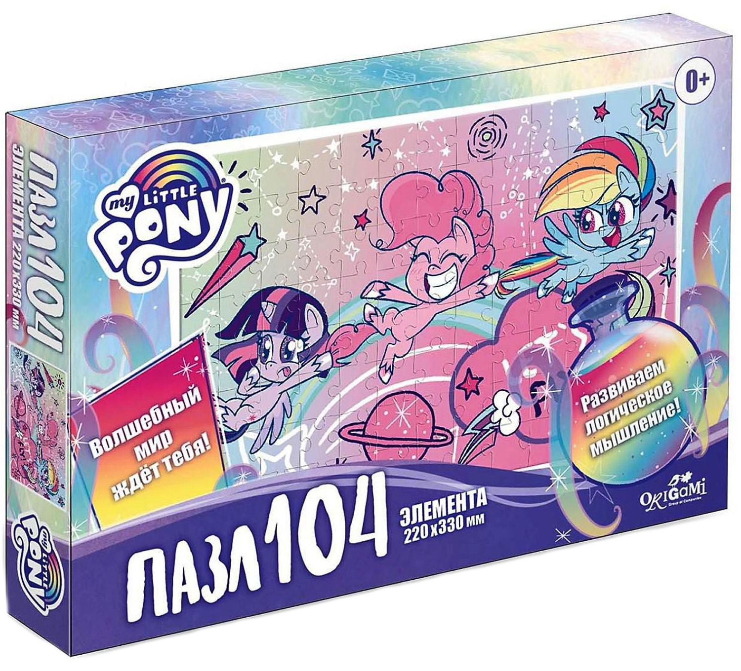 

Пазл My little pony. Полетели!, 104 элемента Origami 05710, 05710