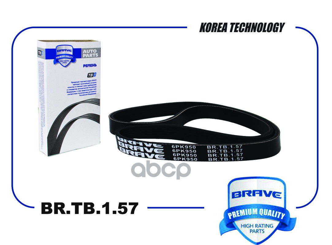 

Ремень Поликлиновый 6pk0950 Amd I30, Ix35, Ceed, Soul Brave BRAVE арт. BRTB157