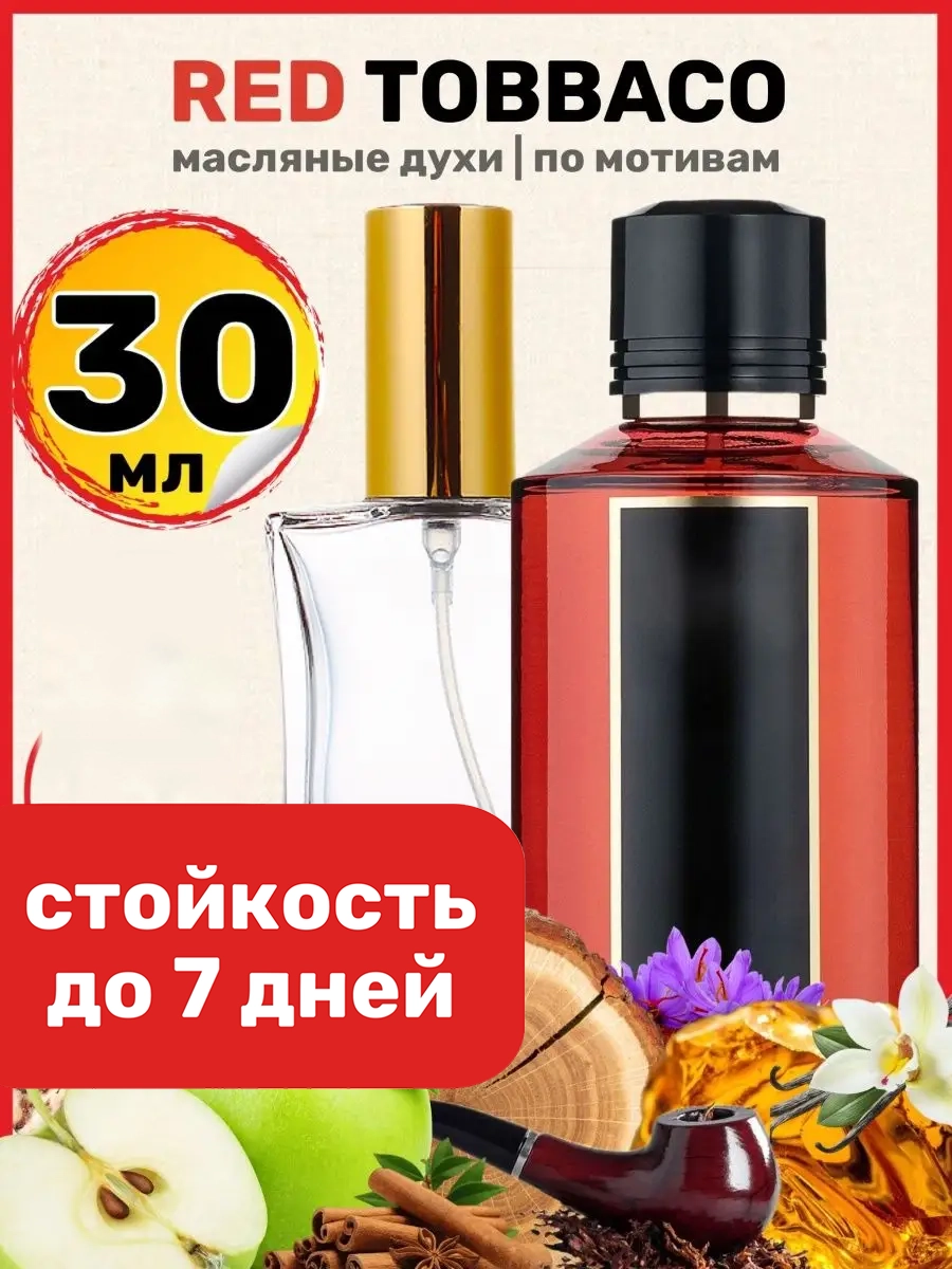 

Духи масляные BestParfume по мотивам Red Tobacco Мансера Ред Табак унисекс, 176