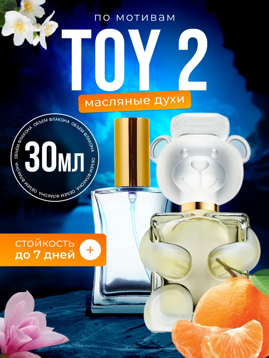 

Духи масляные BestParfume по мотивам Toy 2 Москино Той 2 парфюм унисекс, 413