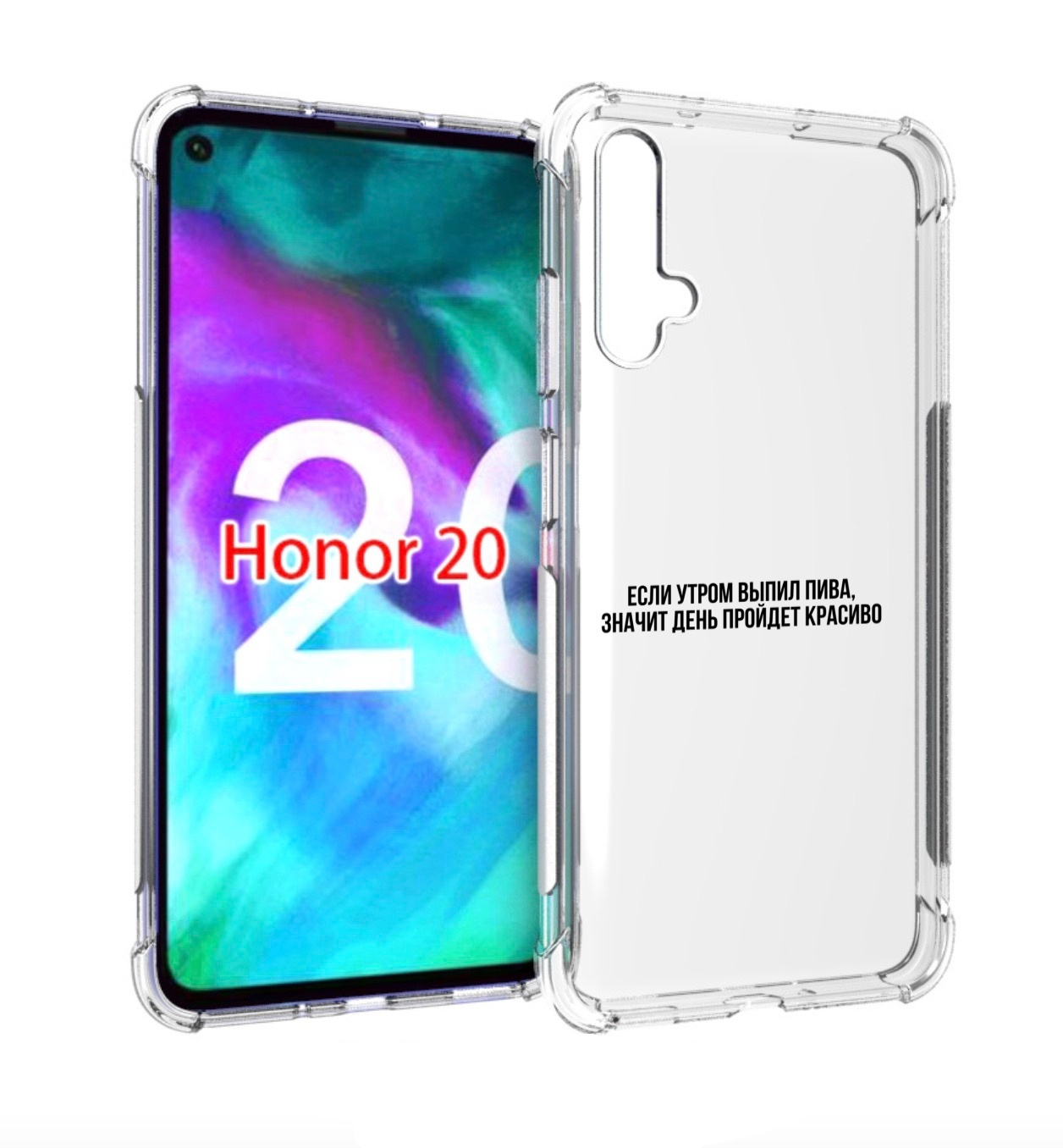 

Чехол бампер MyPads Если-утром для Honor 20, Прозрачный, Tocco