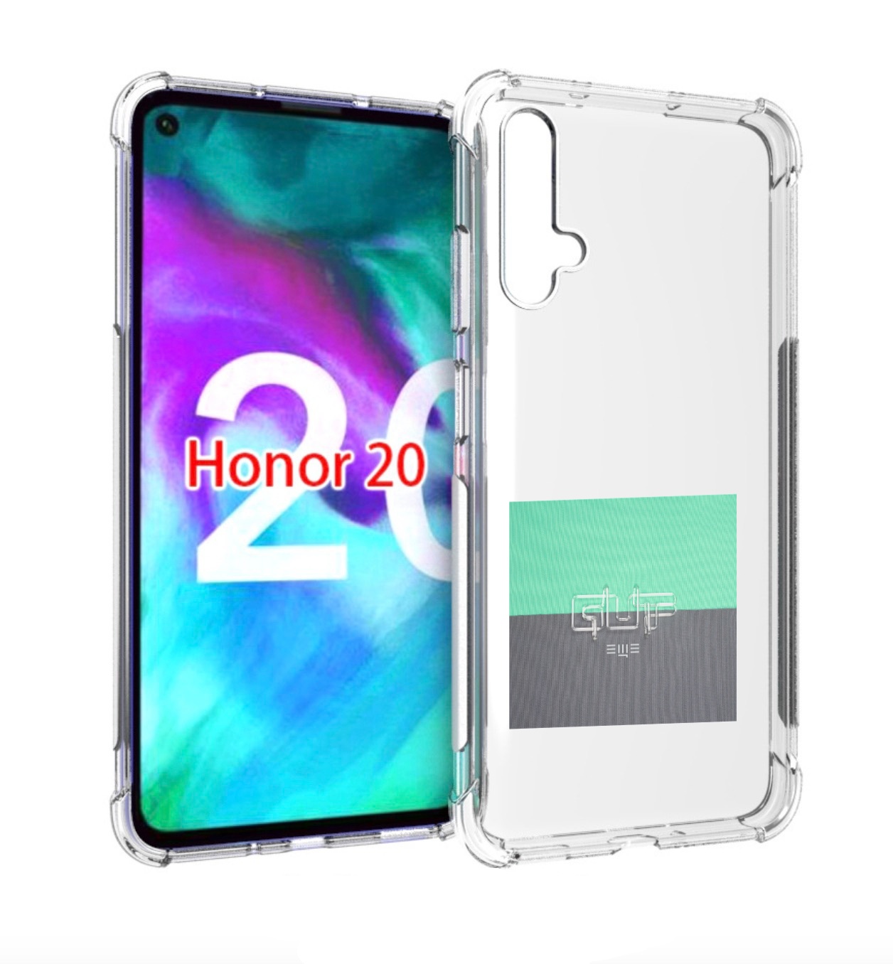 

Чехол бампер MyPads Ещё Guf для Honor 20, Прозрачный, Tocco