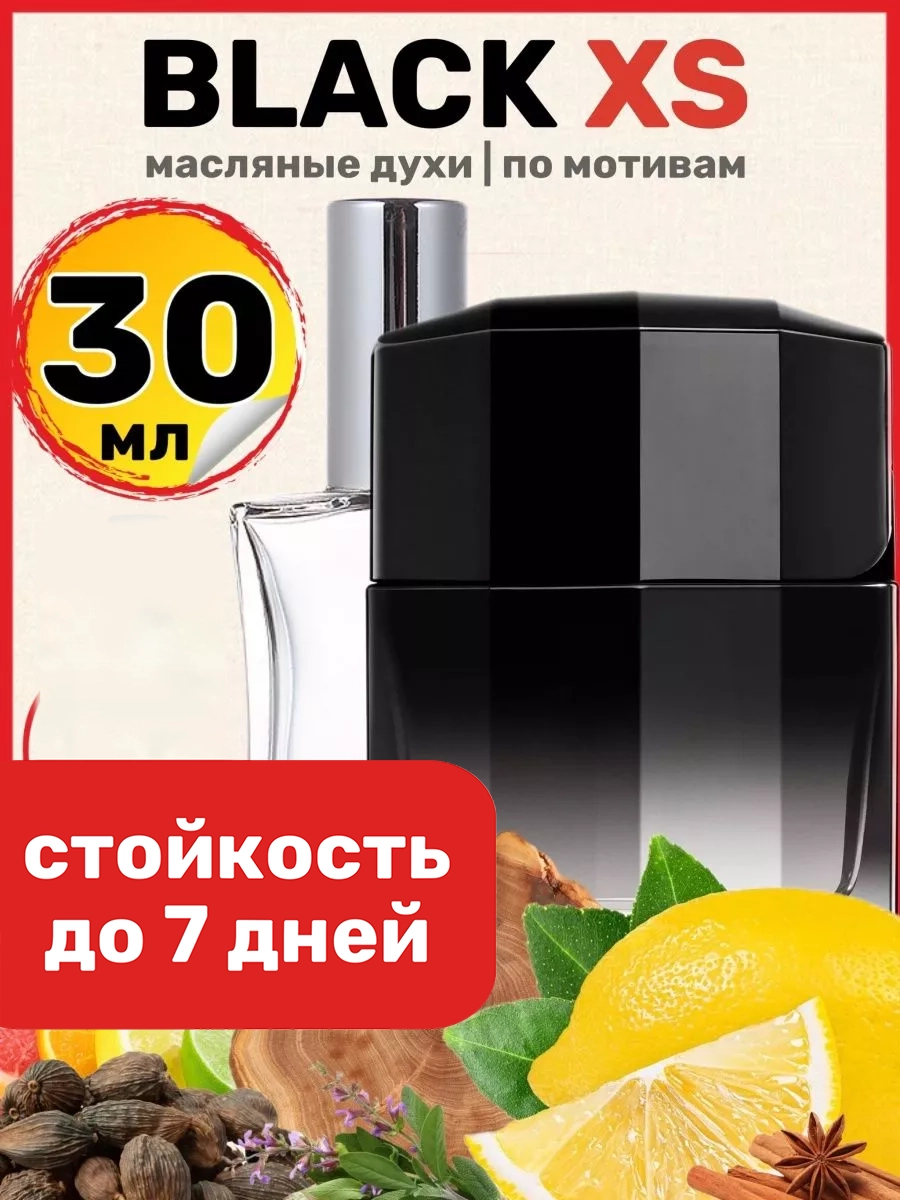 

Духи масляные BestParfume по мотивам Black XS Пако Рабан Блэк Хс Икс Эс мужские, 308