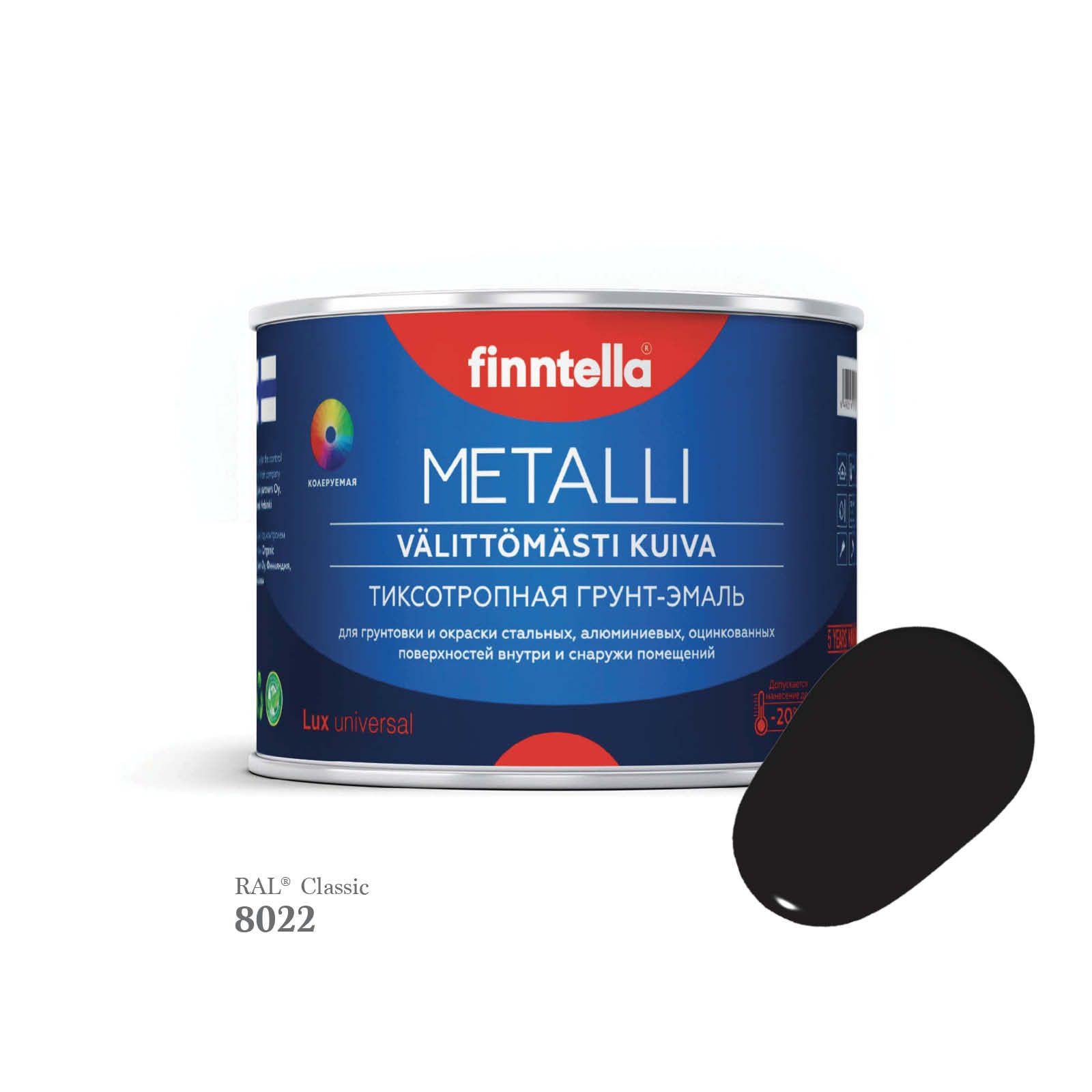 

Грунт-эмаль 3 в 1 по металлу для наружных и внутренних работ FINNTELLA METALLI. С защитой, Коричневый, METALLI RAL