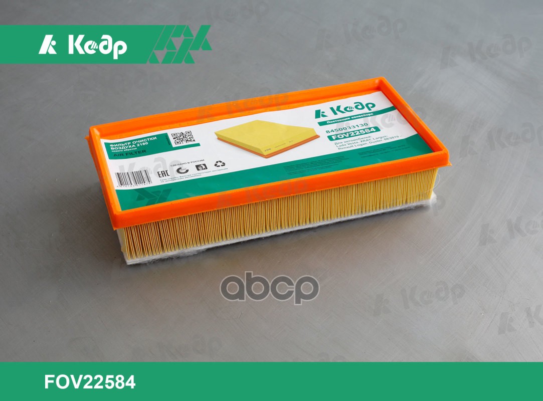 

Фильтр Очистки Воздуха 2180 Нового Образца Кедр арт. FOV22584