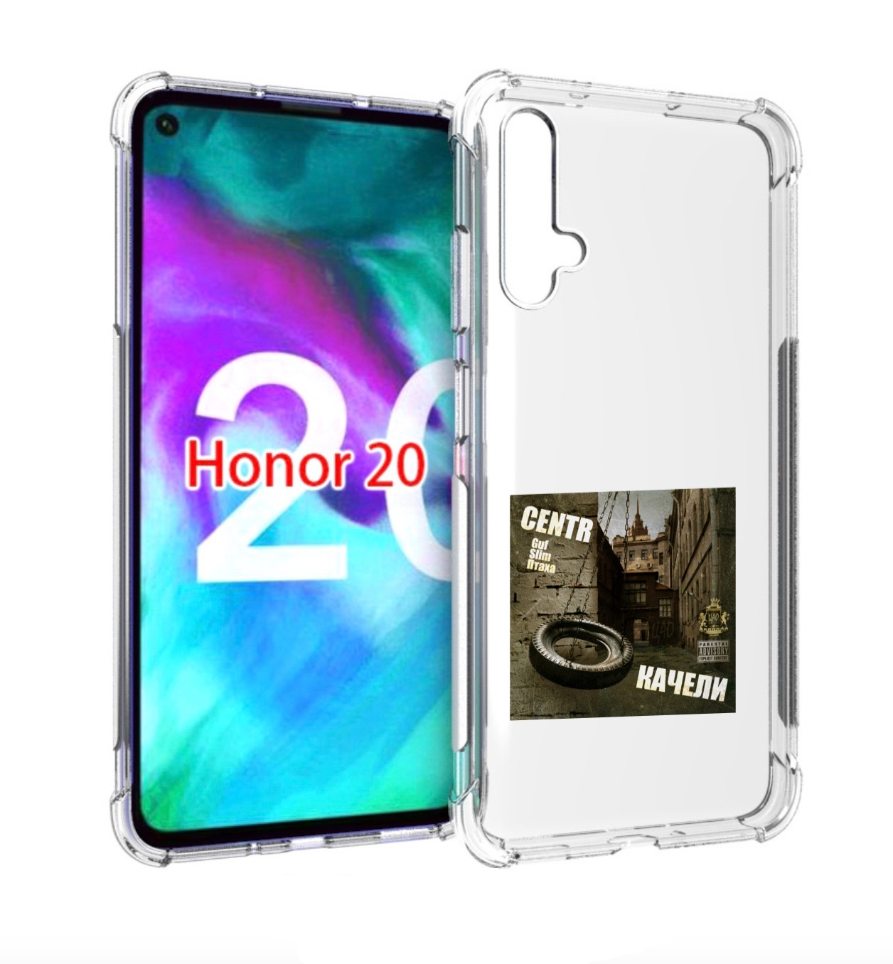 

Чехол бампер MyPads Качели Centr для Honor 20, Прозрачный, Tocco