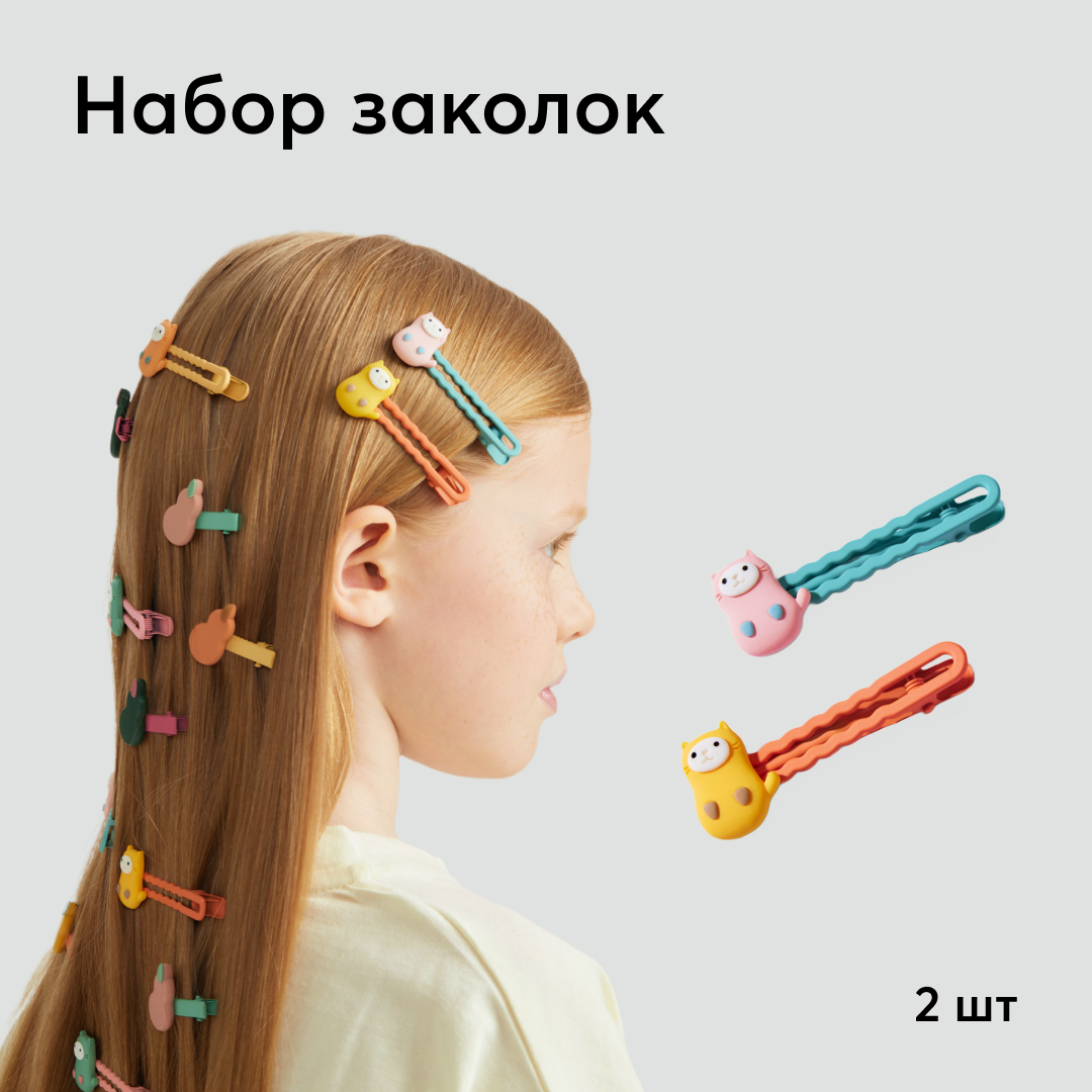 Набор заколок для волос Happy Baby зажим для девочки, котики, зеленый, оранжевый, 40064