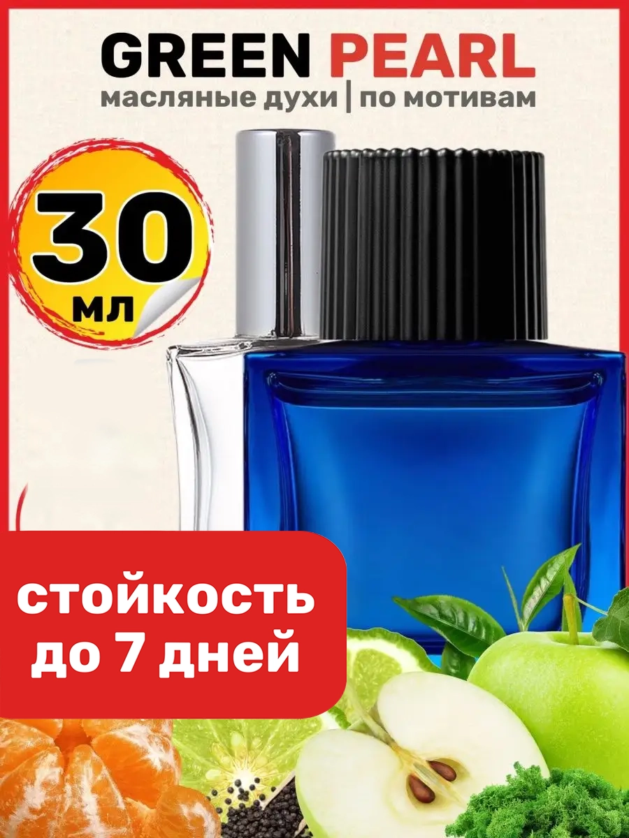 

Духи масляные BestParfume по мотивам Green Pearl Тамин Грин Пирл унисекс парфюм, 217