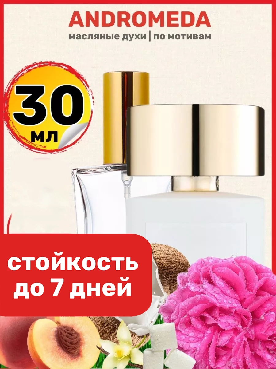 

Духи масляные BestParfume по мотивам Andromeda, Тициана Терензи Андромеда мужские, женские, 396