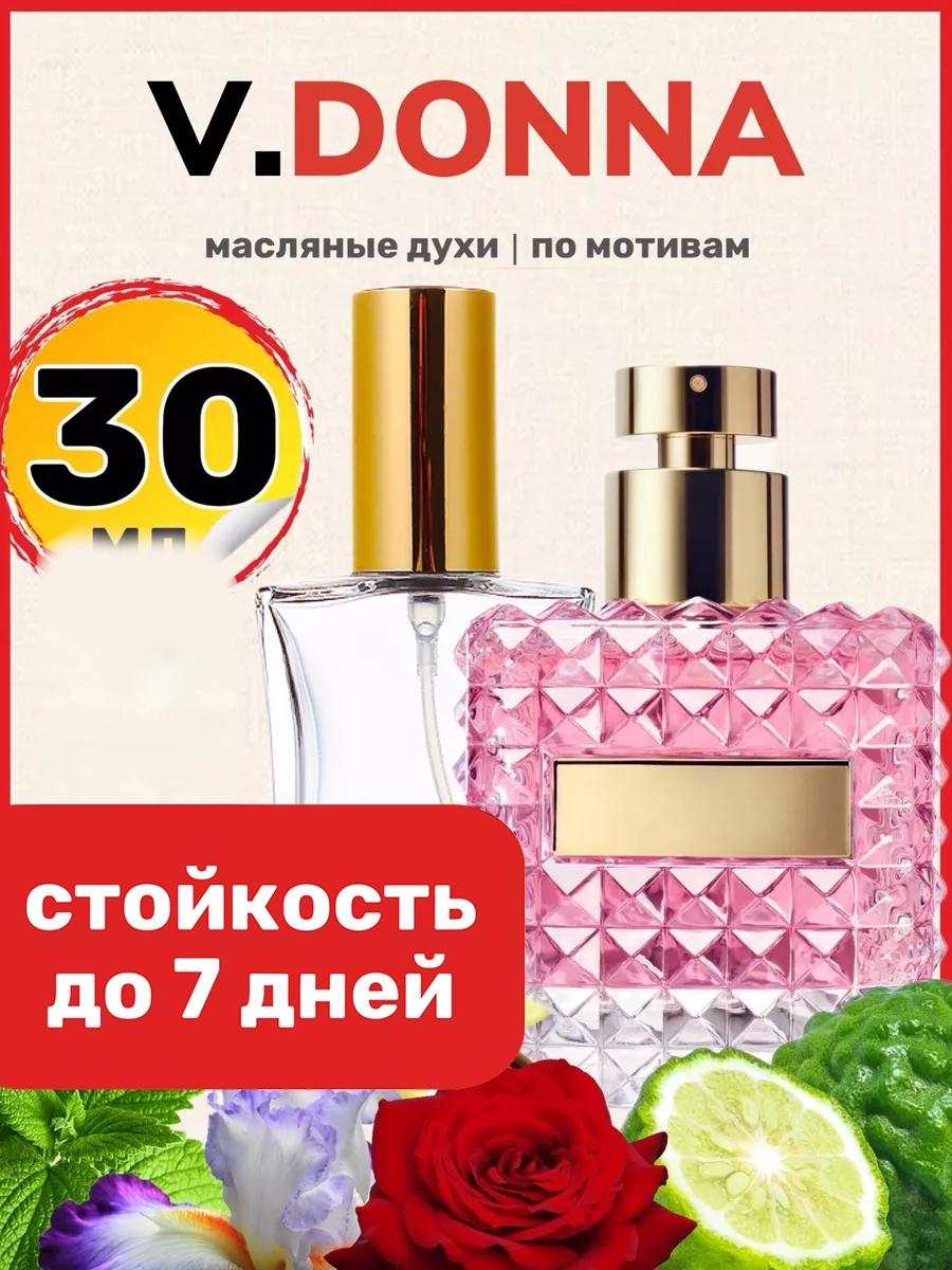 

Духи масляные BestParfume по мотивам Donna Валентино Донна женские, 478