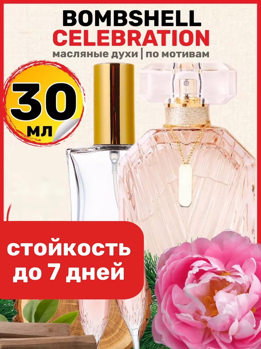 

Духи масляные BestParfume по мотивам Celebration Сикрет Бомбшелл Селебритион женские, 224