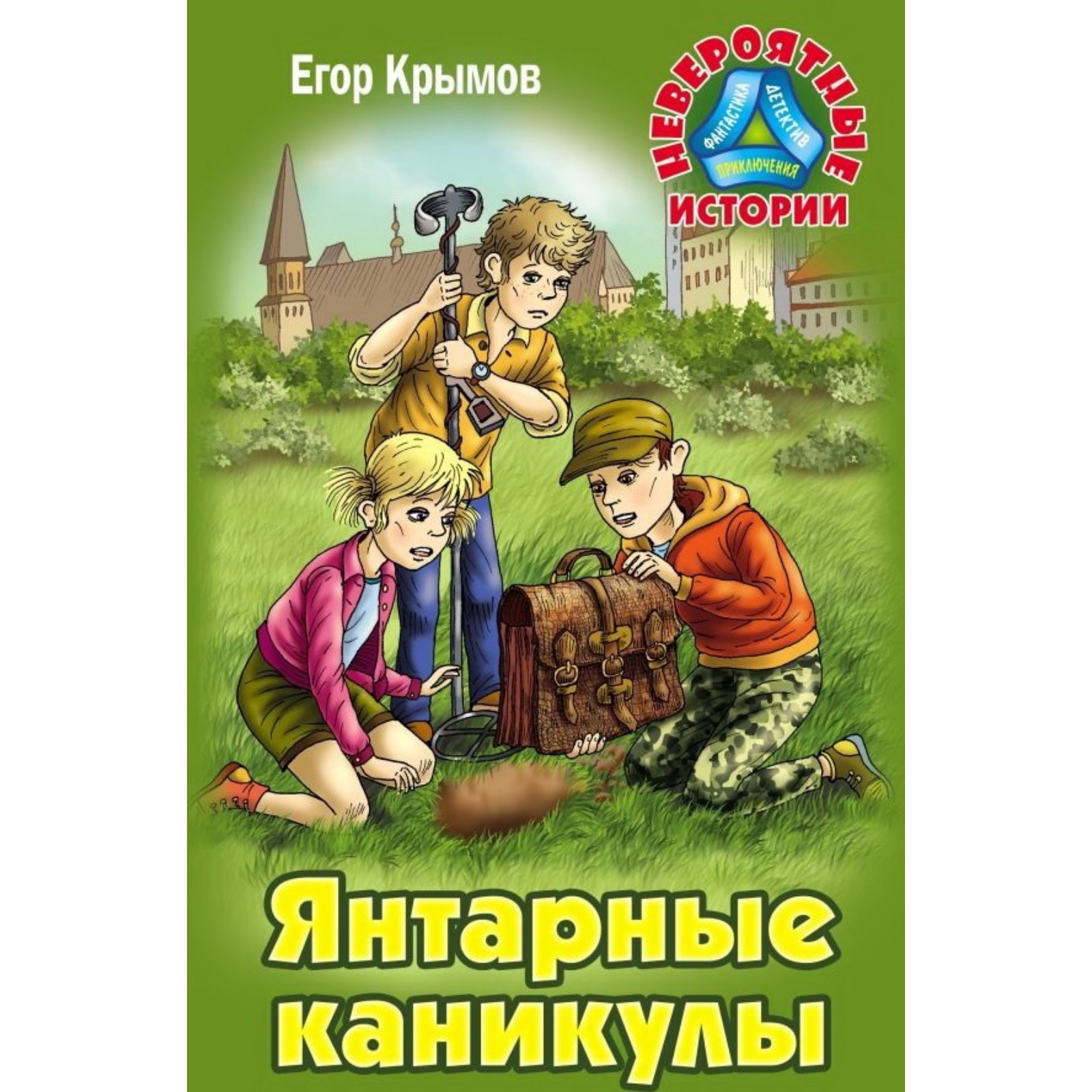 

Егор Крымов: Янтарные каникулы