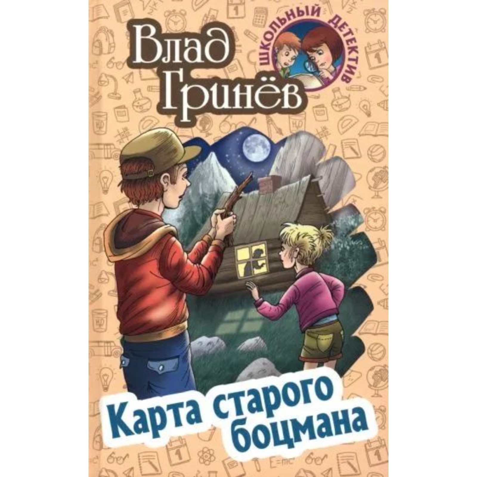 

Карта старого боцмана