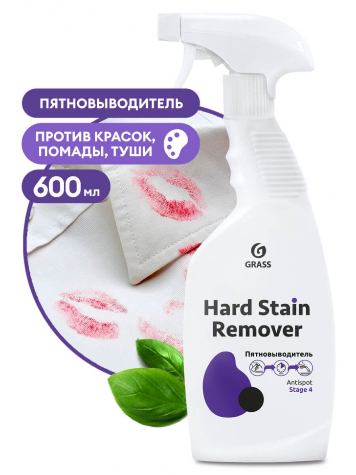 Grass Пятновыводитель на растворителе Hard Stain Remover триггер флакон 600 мл 125616