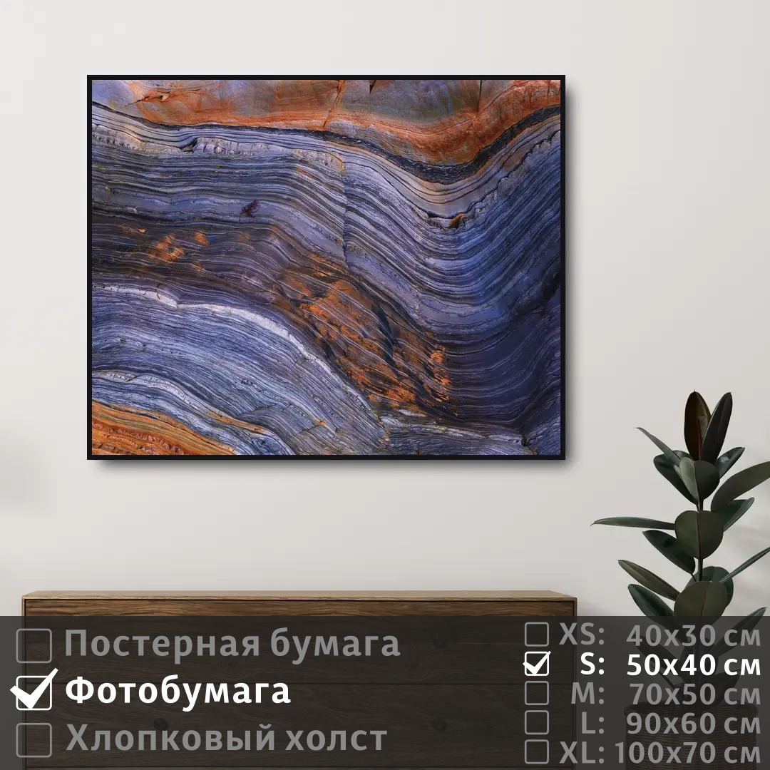 

Постер на фотобумаге ПолиЦентр Абстрактные линии 50х40 см, АбстрактныеЛинии