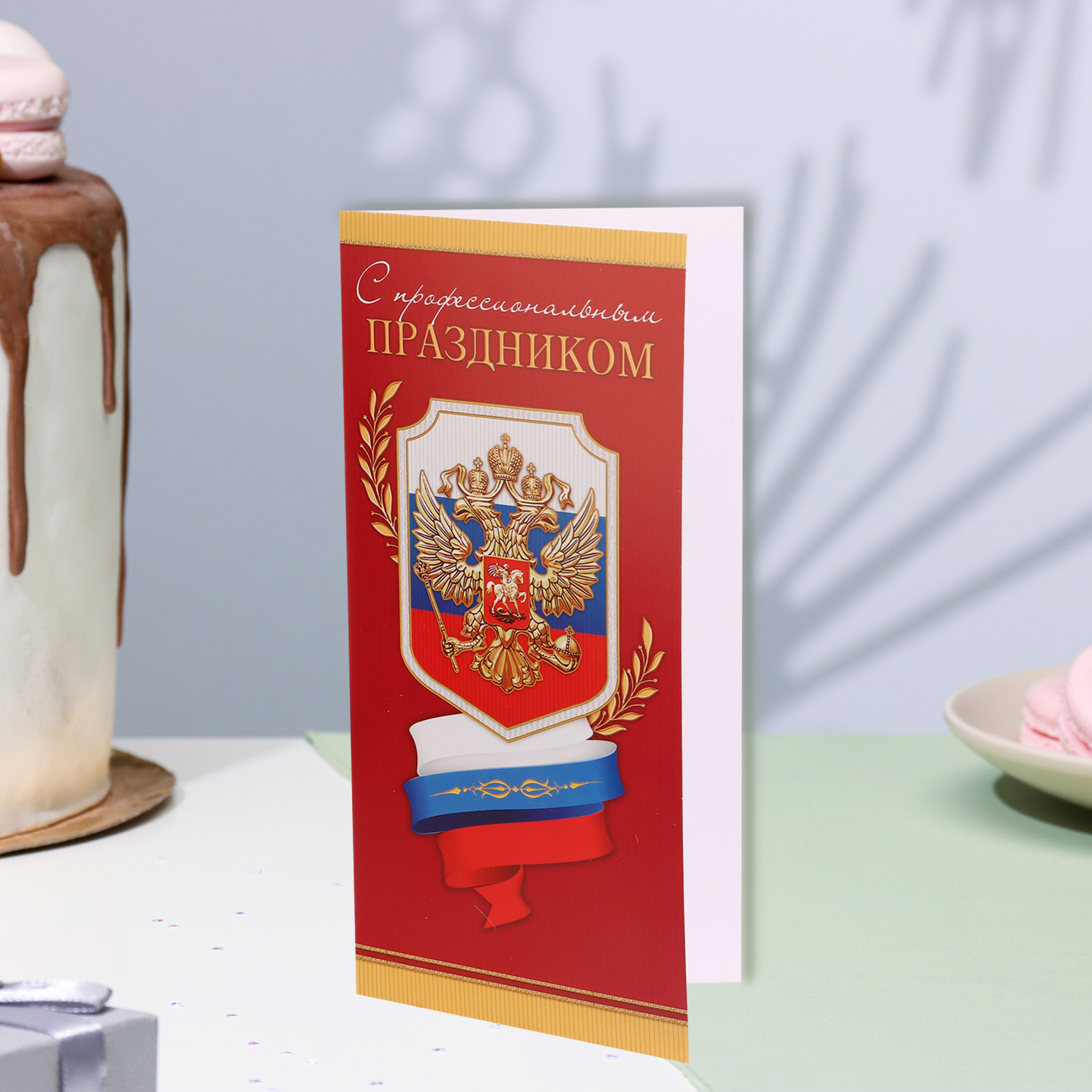 

Открытка Мир открыток С профессиональным Праздником 10295881-10p 10 шт, Разноцветный