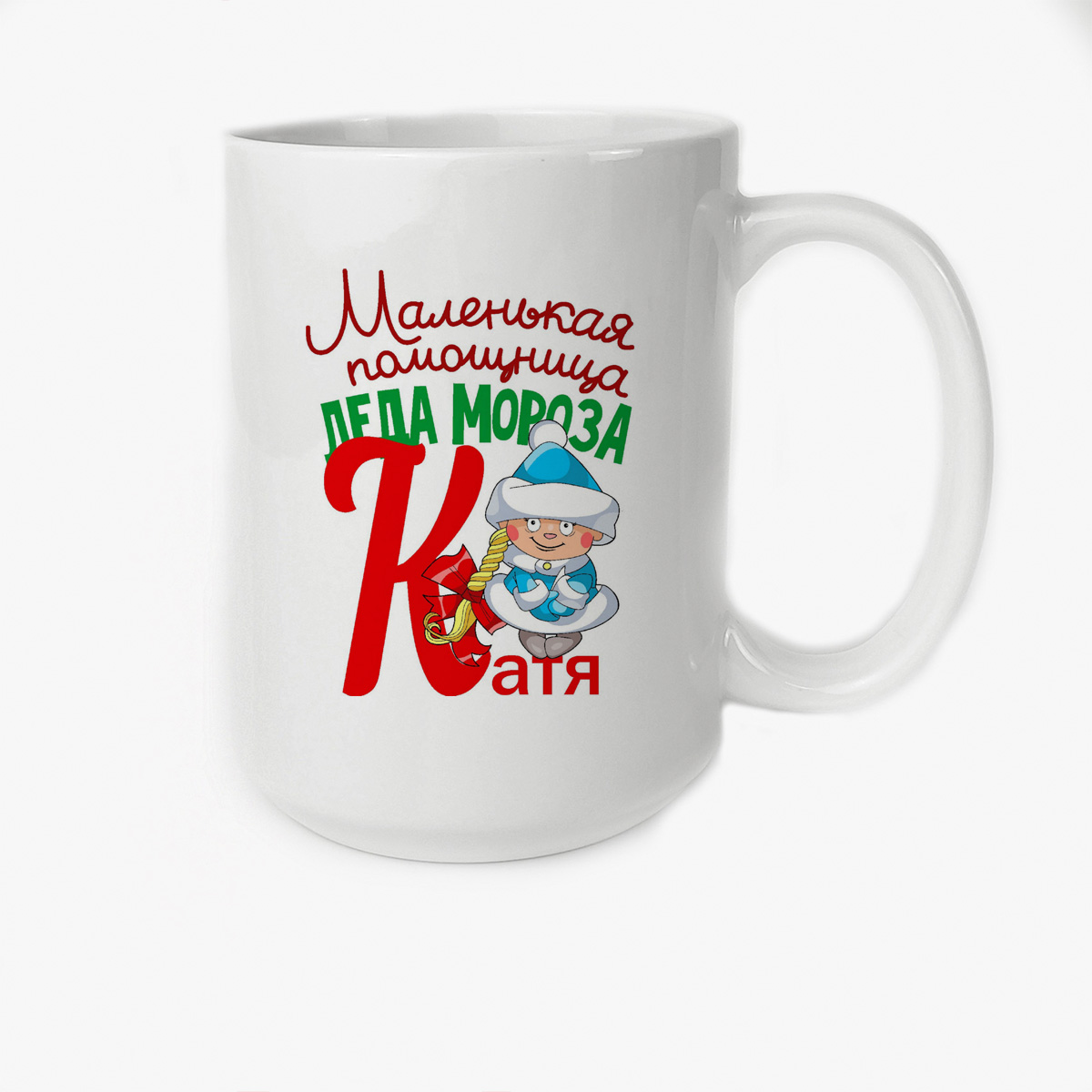 

Кружка CoolPodarok Маленькая помощница деда мороза Катя