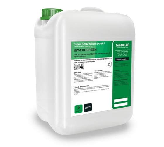 

ГринЛаб HW-ECOGREEN 1000 мл бутылка HW-453/1