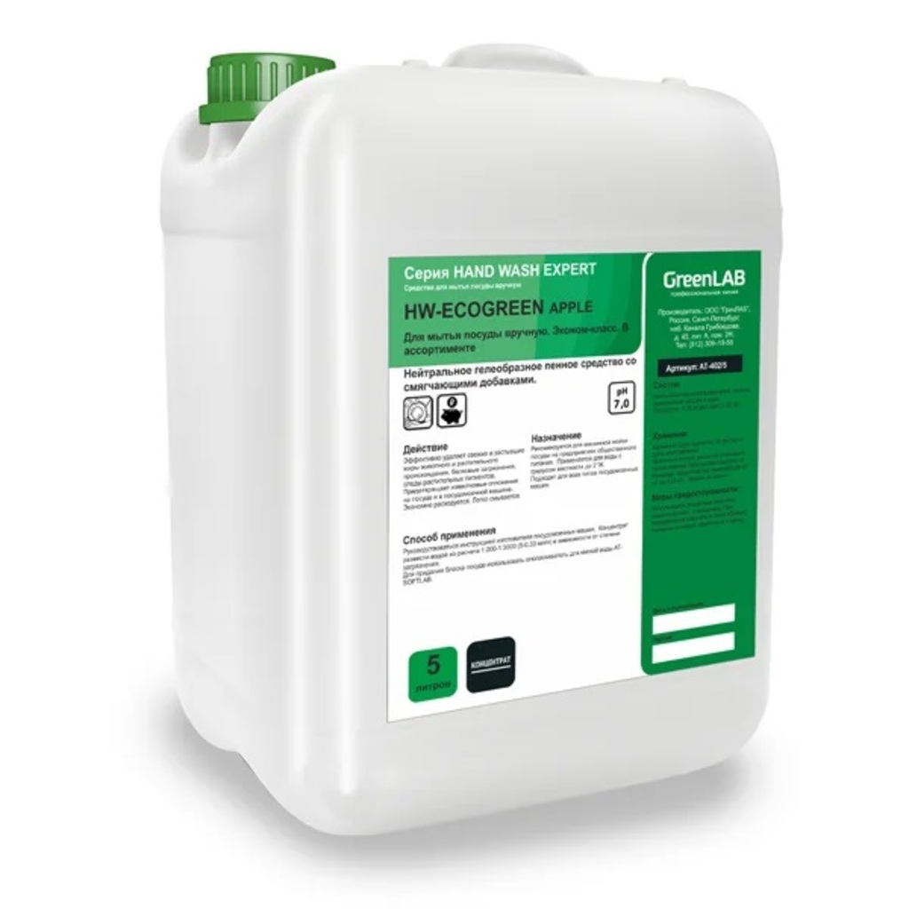 

ГринЛаб HW-ECOGREEN LITE APPLE HW-454/П5