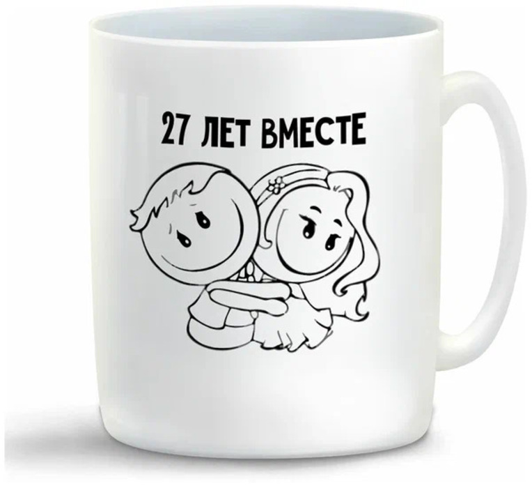 

Кружка CoolPodarok 27 лет вместе