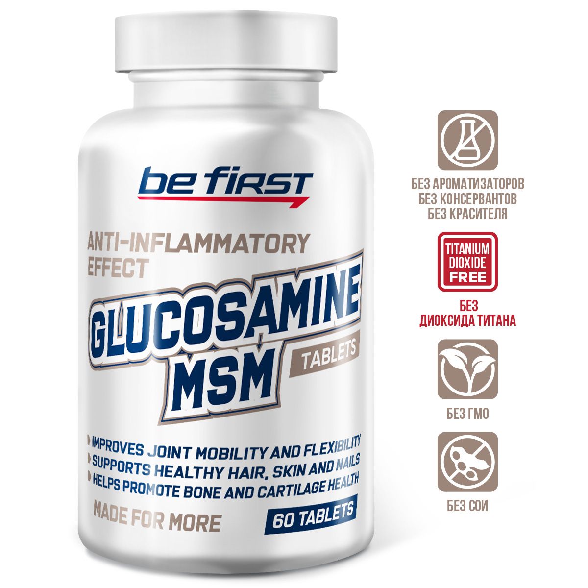 Be First Glucosamine+MSM, 60 таблеток