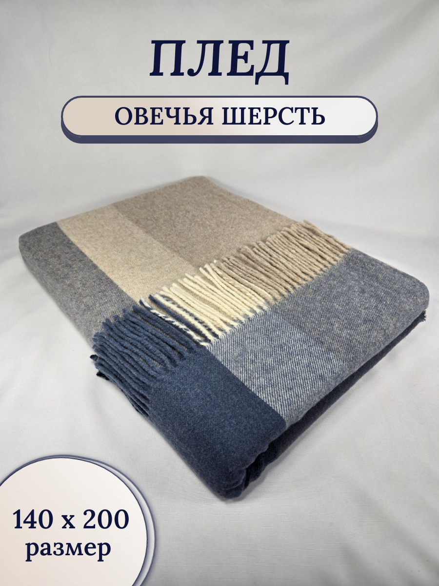 

Плед Valtery PS-13-2180