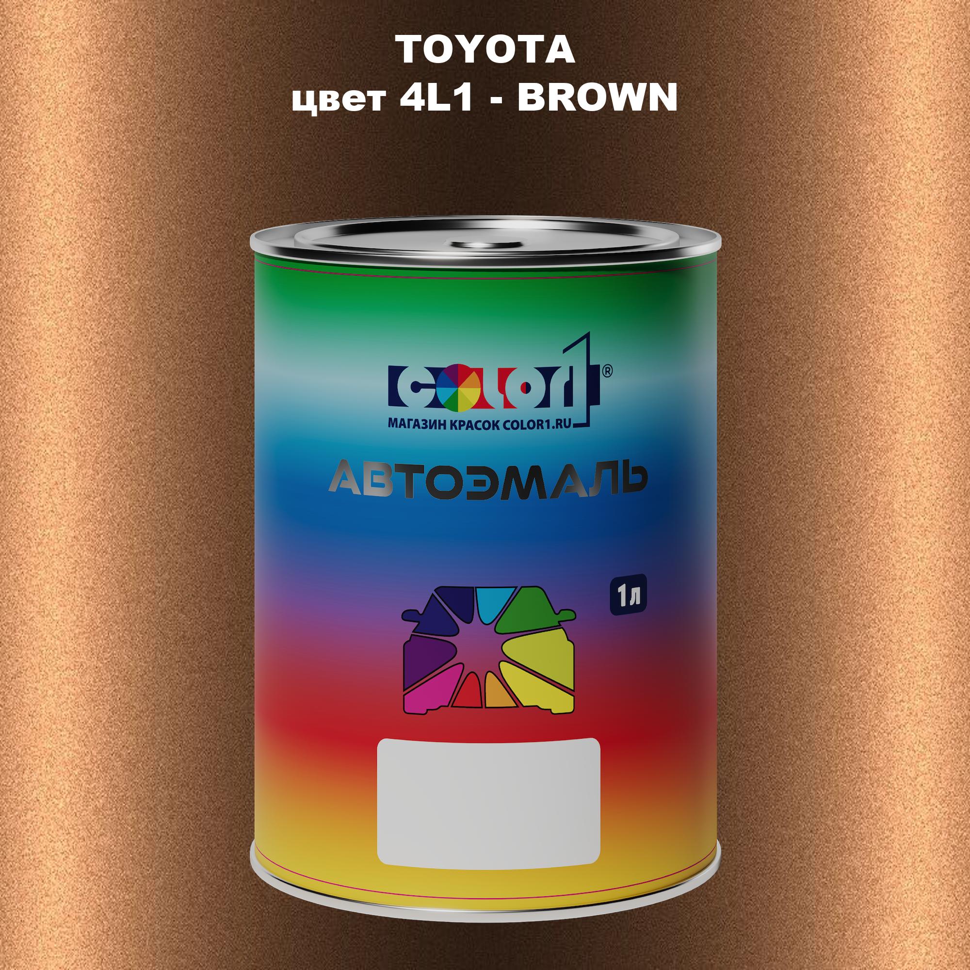 

Автомобильная краска COLOR1 для TOYOTA, цвет 4L1 - BROWN, Прозрачный