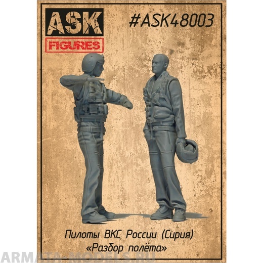 

ASK48003 Набор Пилоты ВКС России Сирия Разбор полта