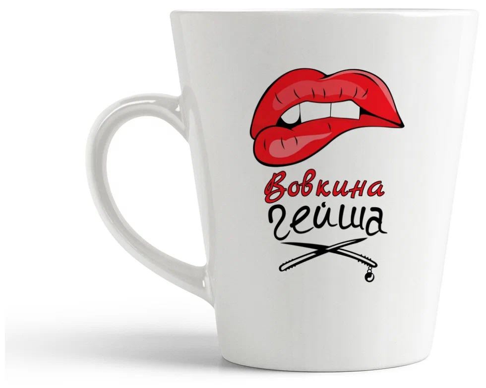

Кружка CoolPodarok Вовкина Гейша