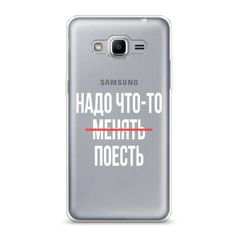 

Чехол на Samsung Galaxy Grand Prime "Надо что-то поесть", Белый;красный, 22350-6