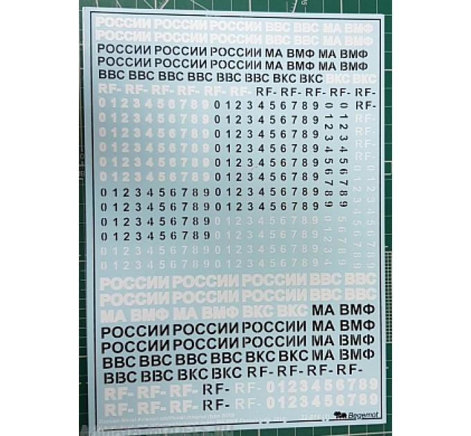 

Дополнительные ОЗ ВВС России 1.32 Begemot 32-018