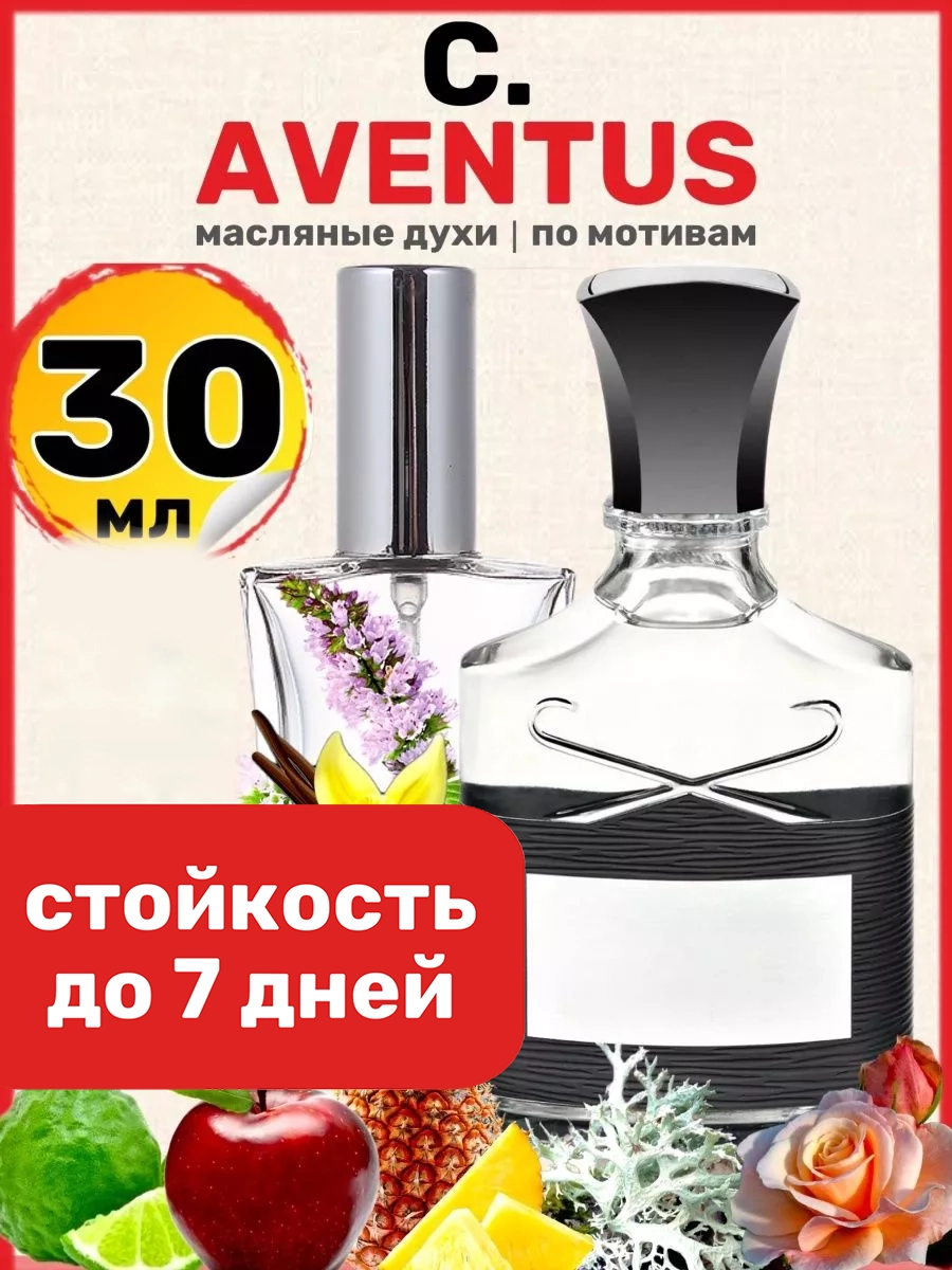 

Духи масляные BestParfume по мотивам Aventus Крид Авентус мужские, 312