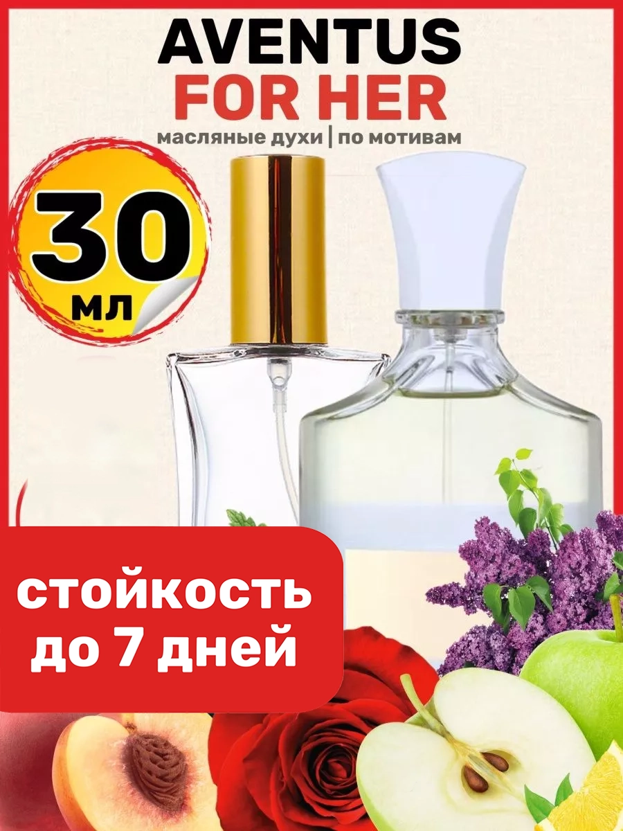 

Духи масляные BestParfume по мотивам Aventus For Her Крид Авентус женские, 369