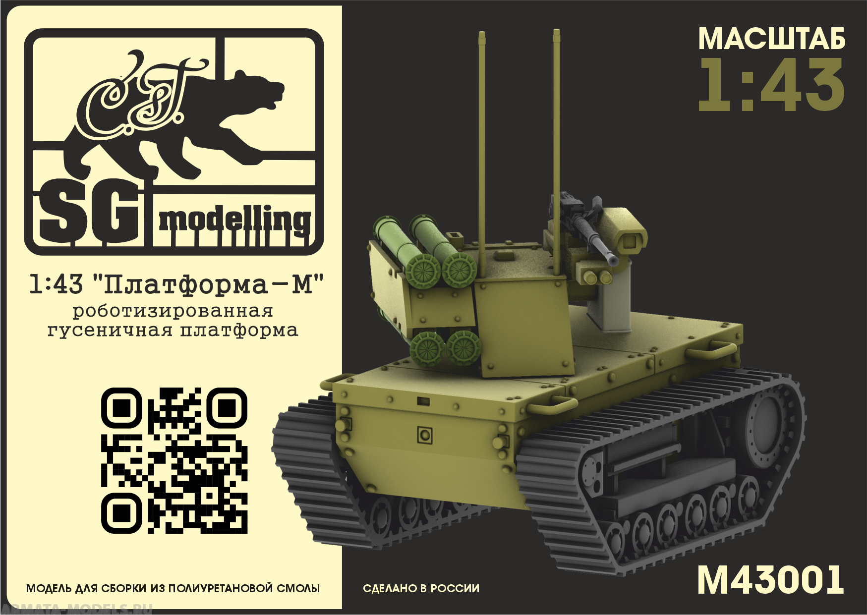 

M43001 Платформа-М роботизированная гусеничная платформа