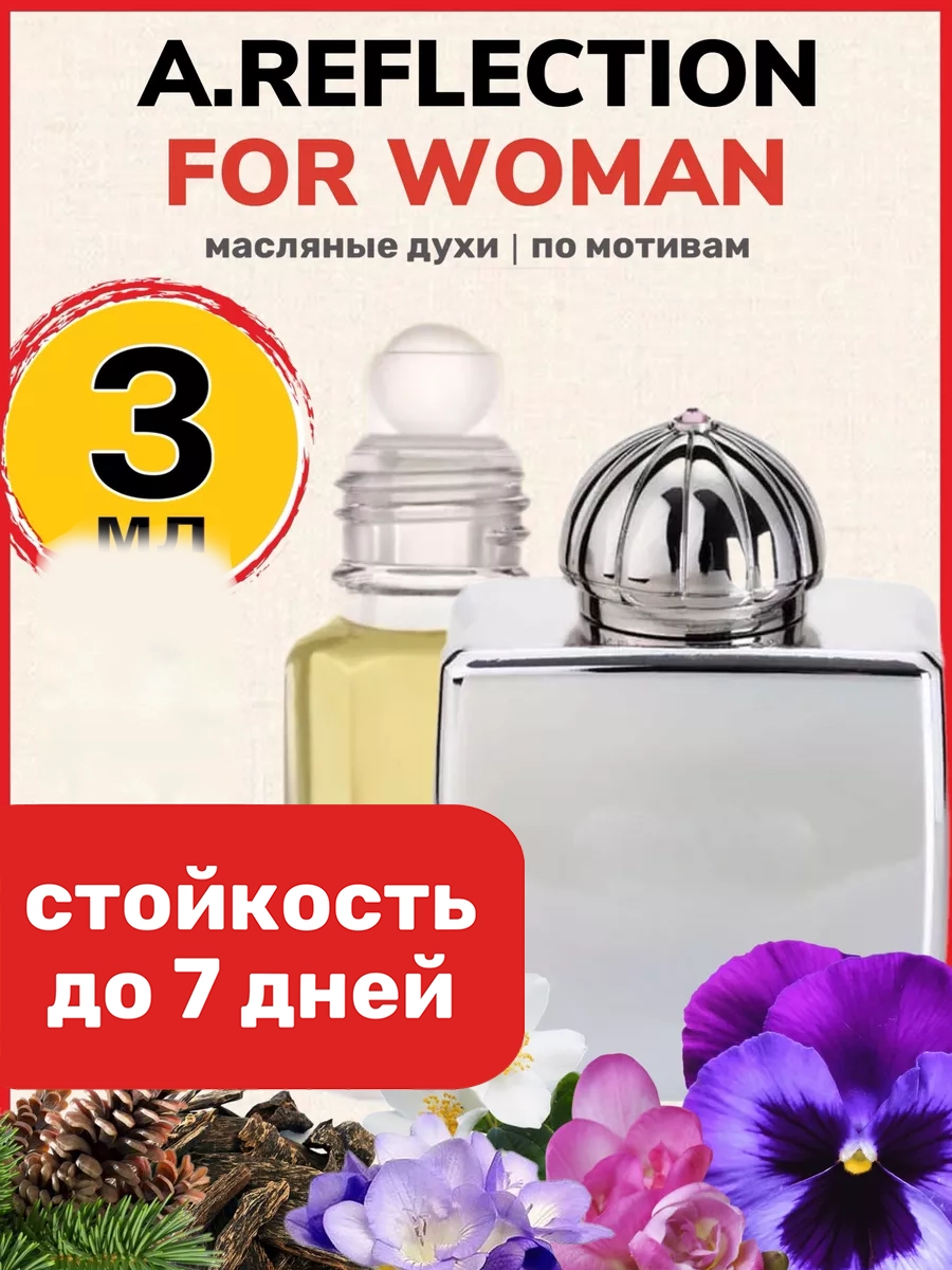

Духи масляные BestParfume по мотивам Reflection Амуаж Рефлекшн парфюм женские, 492