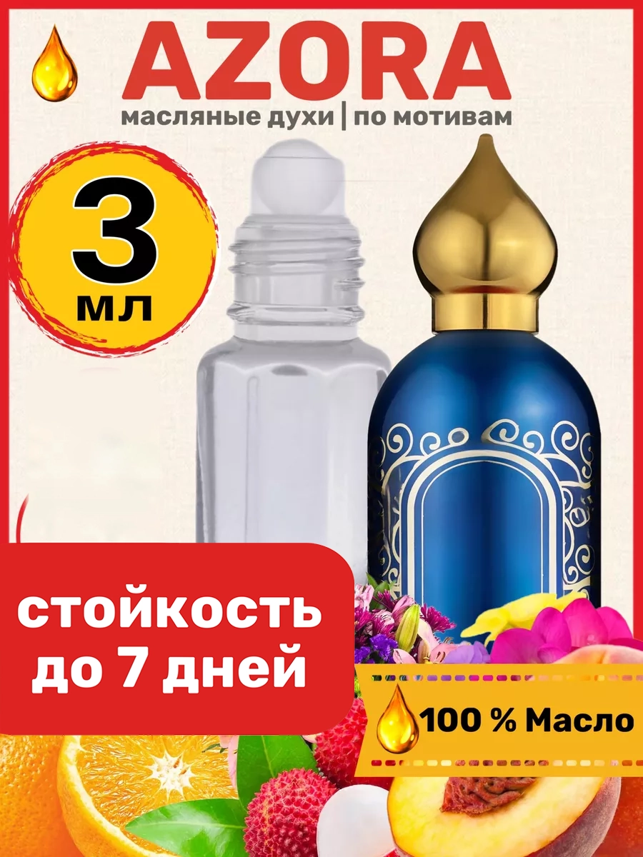 

Духи масляные BestParfume по мотивам Azora Аттар Коллекшн Азора парфюм унисекс, 211