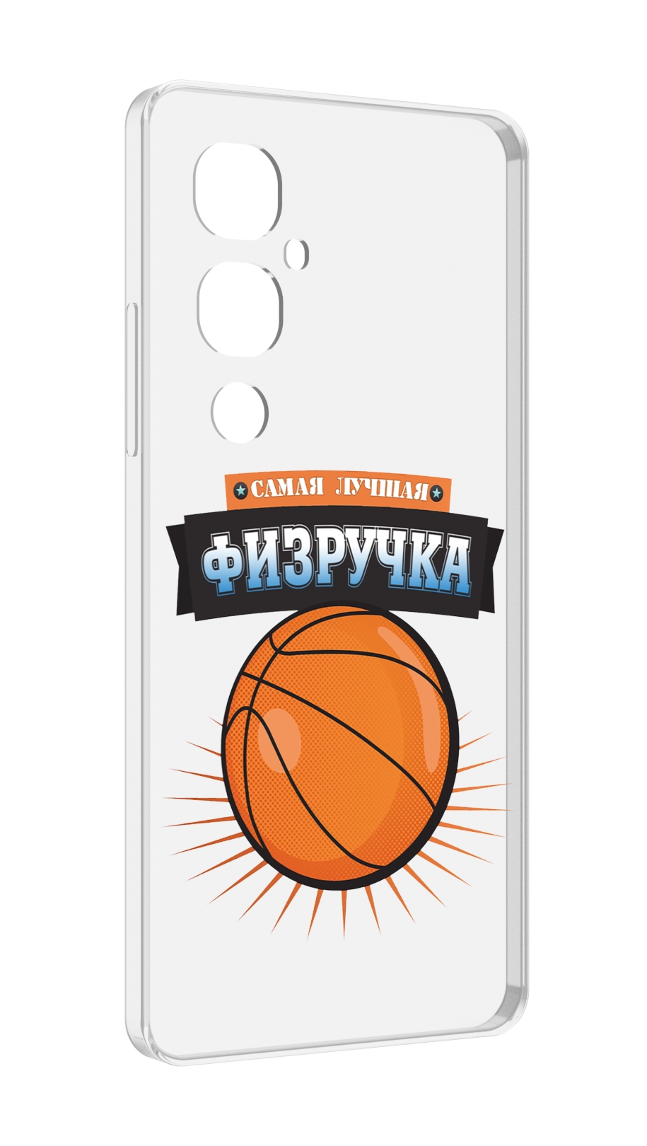 

Чехол MyPads Самая лучшая физручка для Tecno Pova 4 Pro, Прозрачный, Tocco