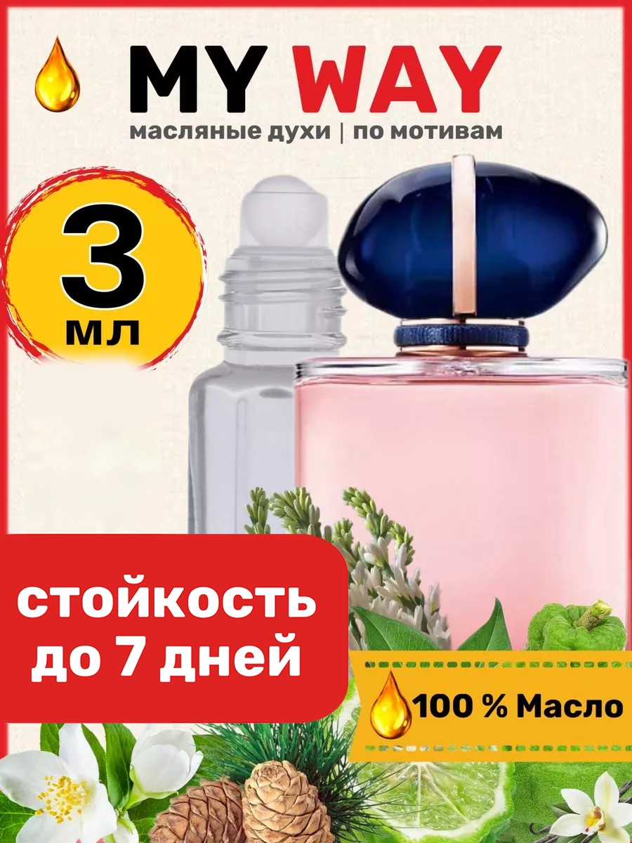 

Духи масляные BestParfume по мотивам My Way Армани Май Вэй Ма Вей парфюм женские, 378