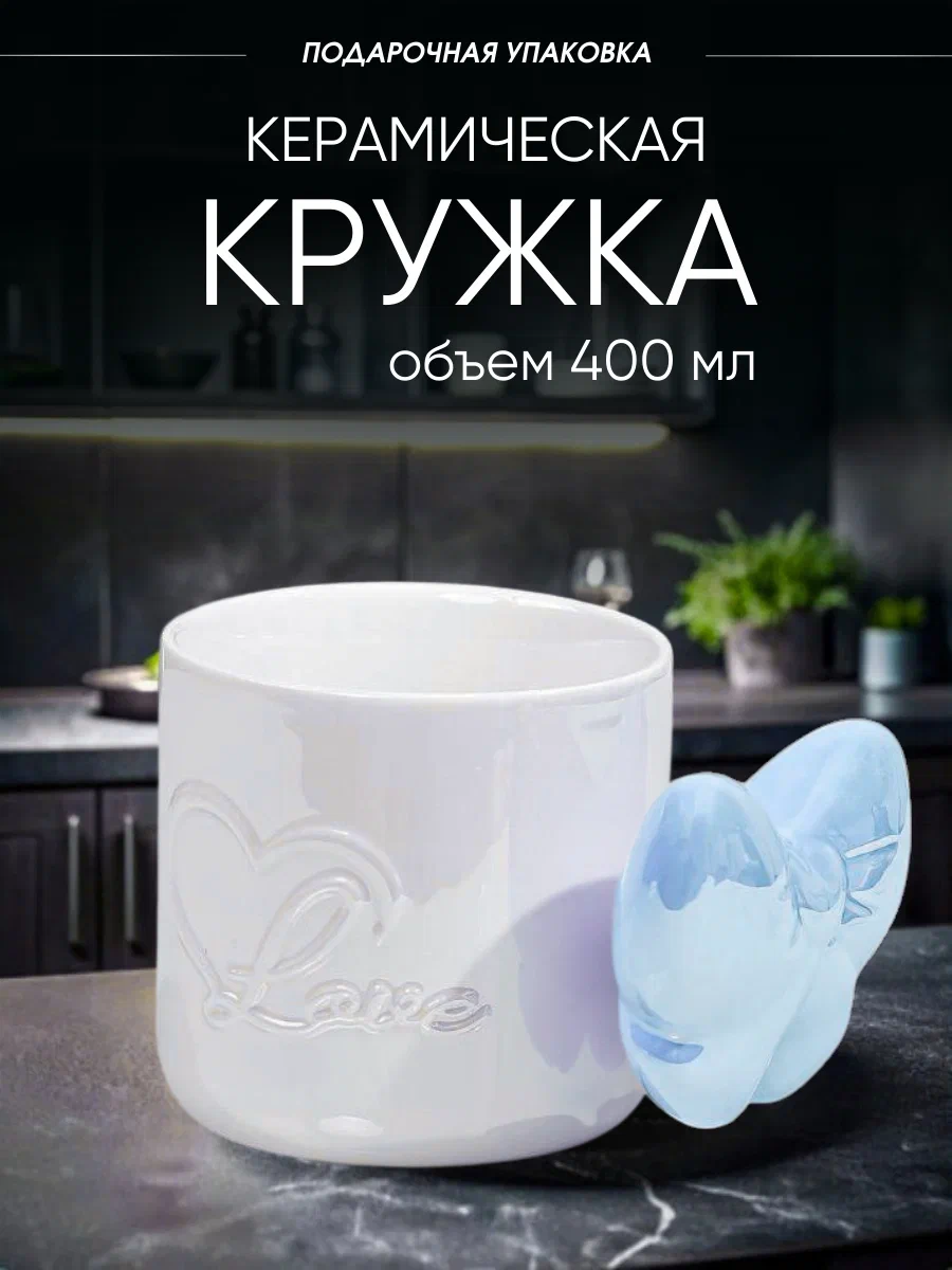 

Кружка керамическая СЛАВА313 400мл 1 шт