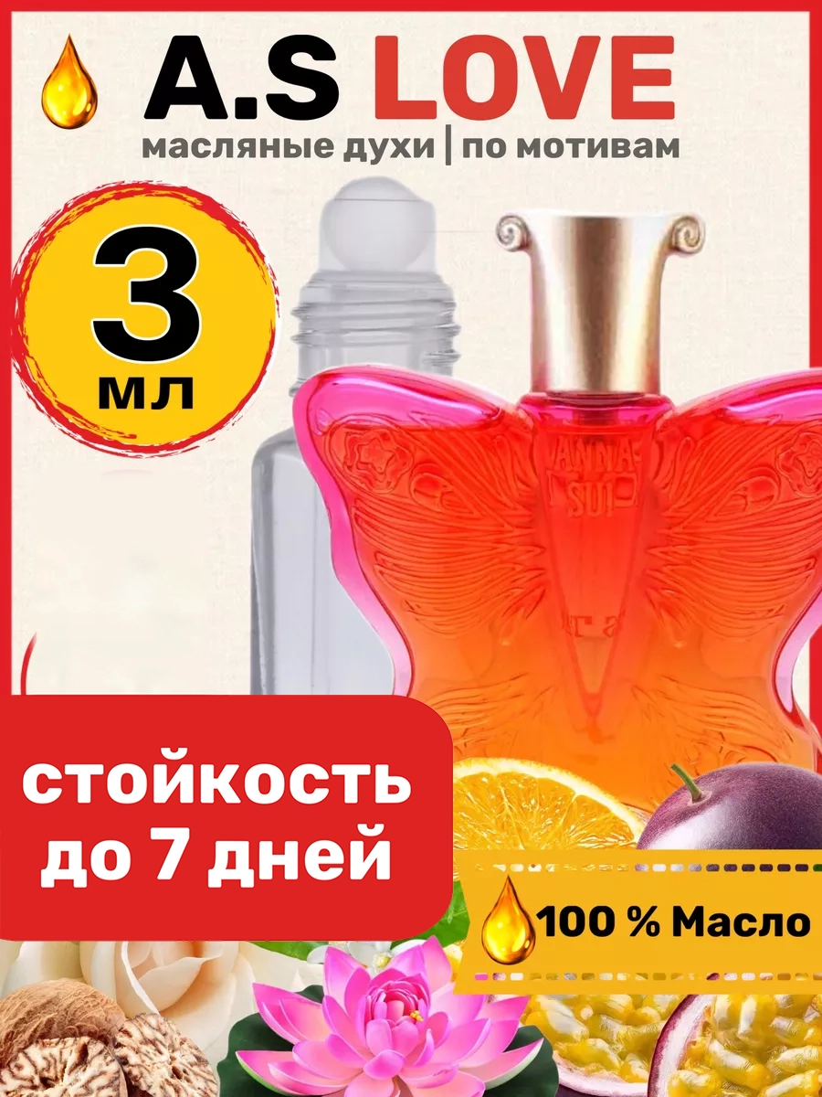 

Духи масляные BestParfume по мотивам Love Анна Суи Лав Любовь парфюм женские, 202